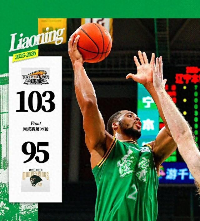 辽宁男篮收官战抉择：冲八还是保留体能？