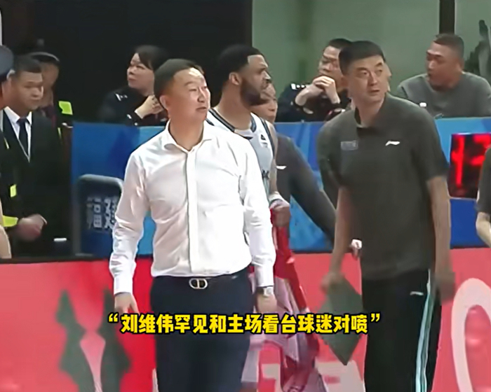 青岛主帅刘维伟怒斥福建球迷不尊重 或向CBA申诉