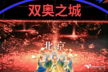 第十三届北京奥运城市体育文化节开幕。主办方供图
